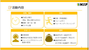 ランニング初心者&未経験フルマラソン完走プロジェクト