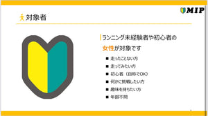 ランニング初心者&未経験フルマラソン完走プロジェクト